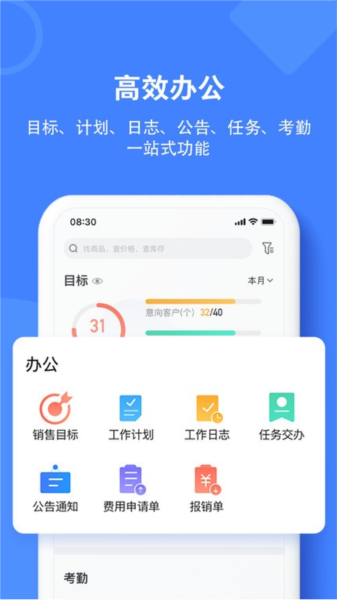 材路管家app v9.0.001