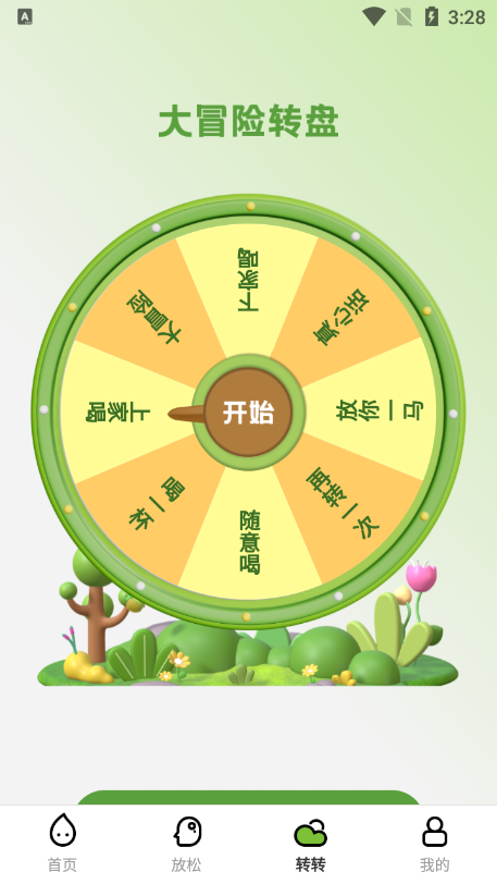 露珠壁纸app v1.0.0