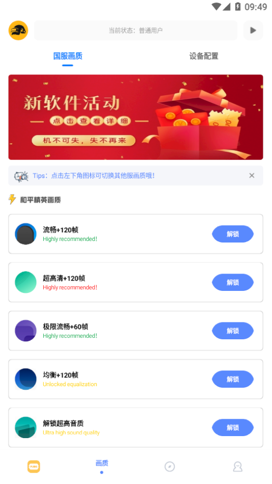 FK工具箱 3.7.0安卓版 v3.7.0