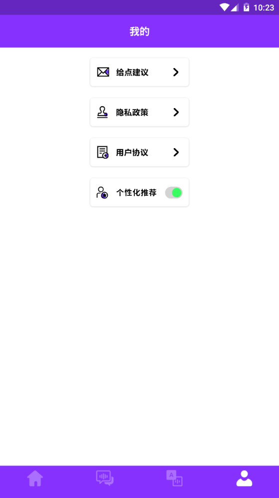 动漫变声器软件 v1.6