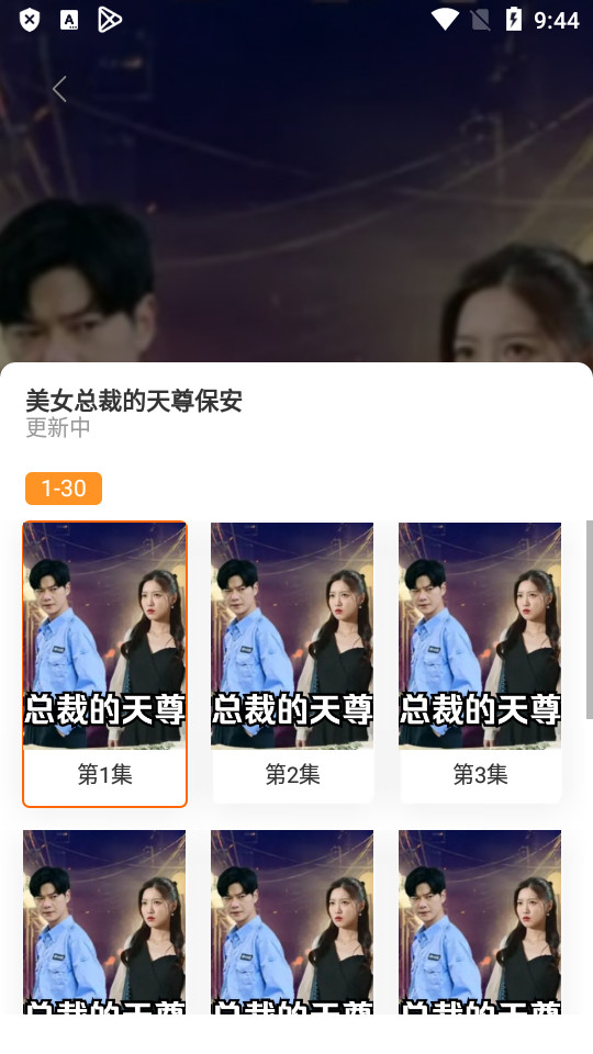 新媒短剧app v1.0.0