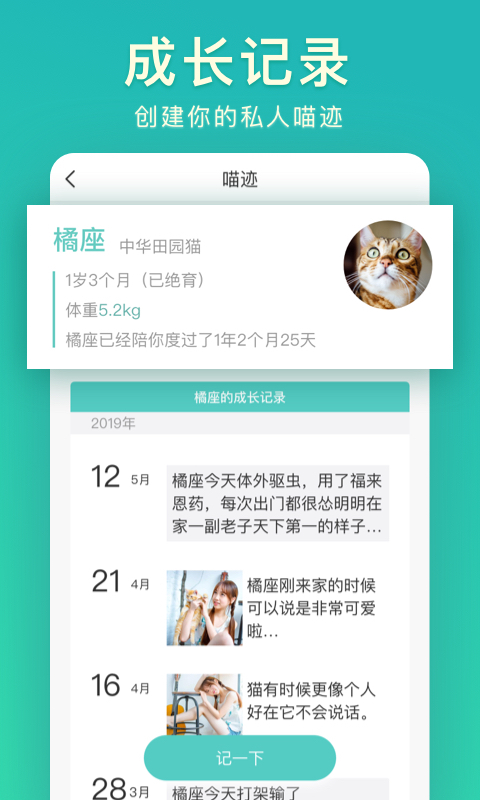 好好养宠物app v2.2.0