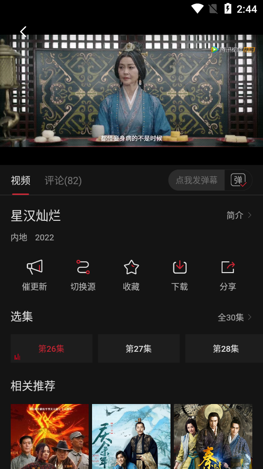 易火影视去广告版 v4.2.0