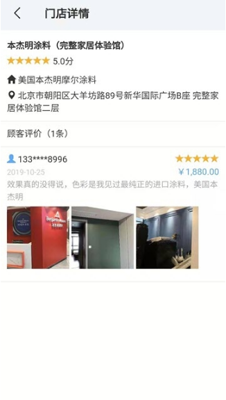 家居链软件1.1.21 手机版 v1.1.21