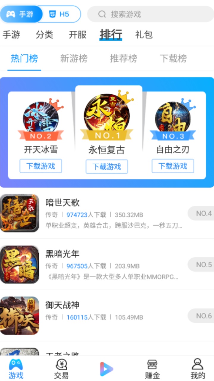龙翔游戏盒子官方版 9.6.0安卓版 v9.6.0