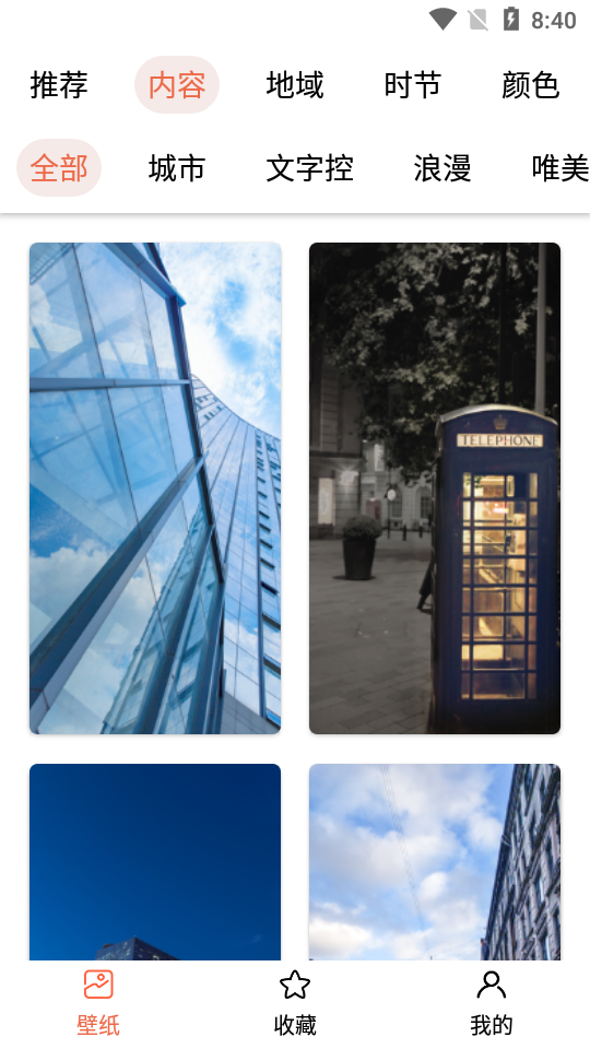 奶油壁纸精选app安卓版 v1.07