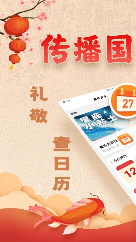 易奇文化app v5.0.6