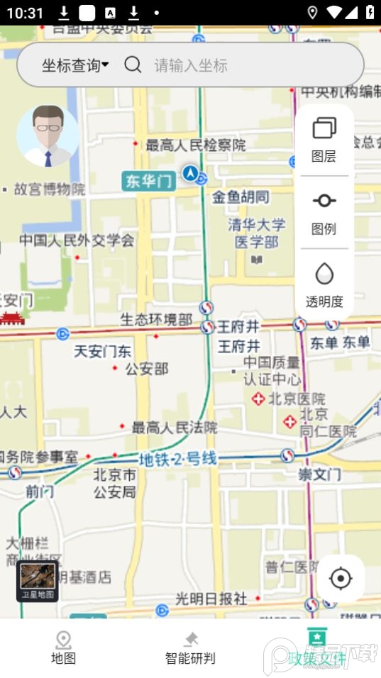 黑龙江省三线一单app v1.0