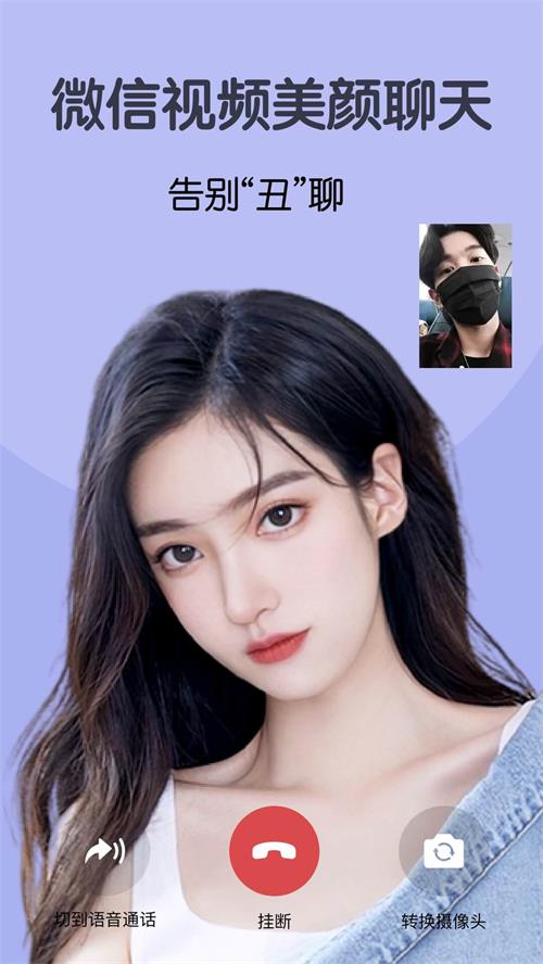 视频美颜大师app v2.7.1