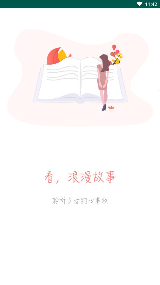 读乐星空官方版 6.3.8安卓版 v6.3.8