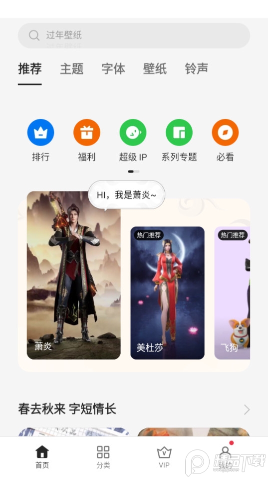 OPPO主题国际服 v12.1.0
