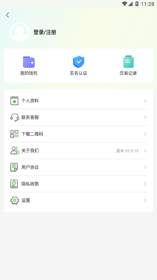 宁易行app官方下载 v2.1.14