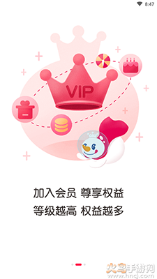 蜜雪冰城app在线点餐系统 v3.3.61