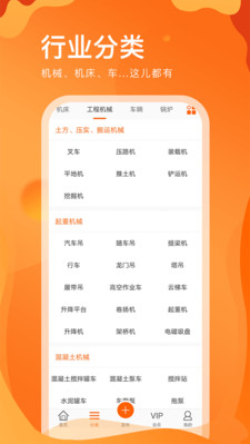 处理网（二手设备网上市场）app v25.04.290