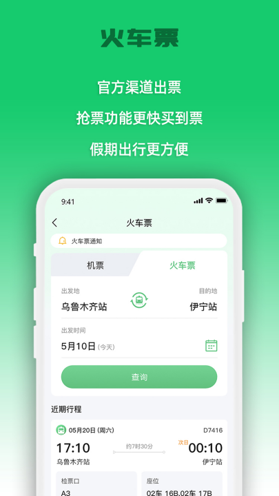 tijam充话费 v1.72