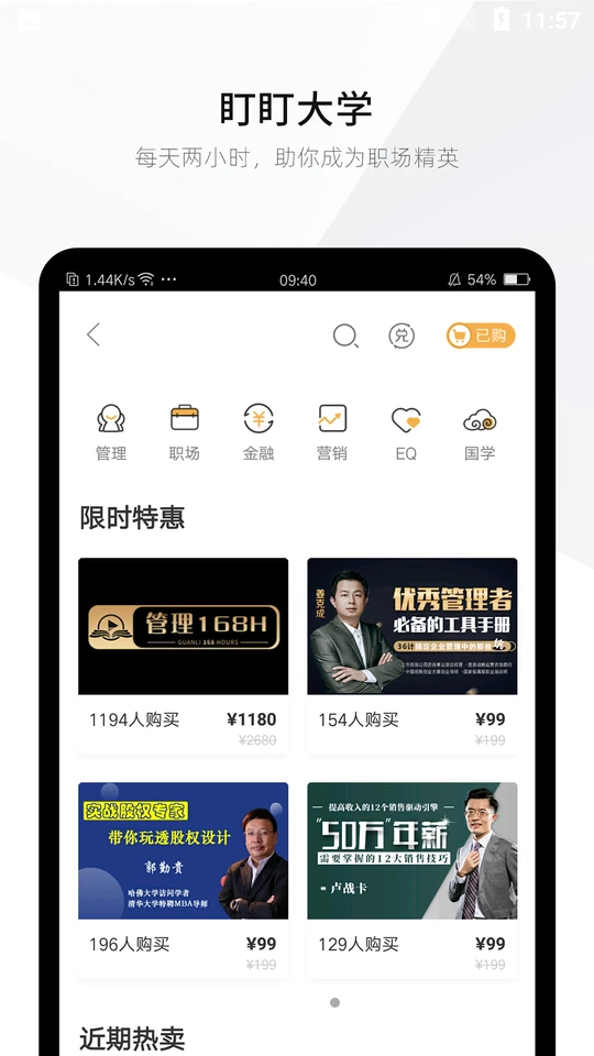 盯盯app v8.1.7