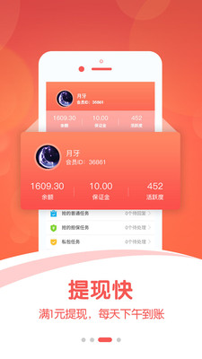 微帮官方安卓版 2.2.6 v2.2.6