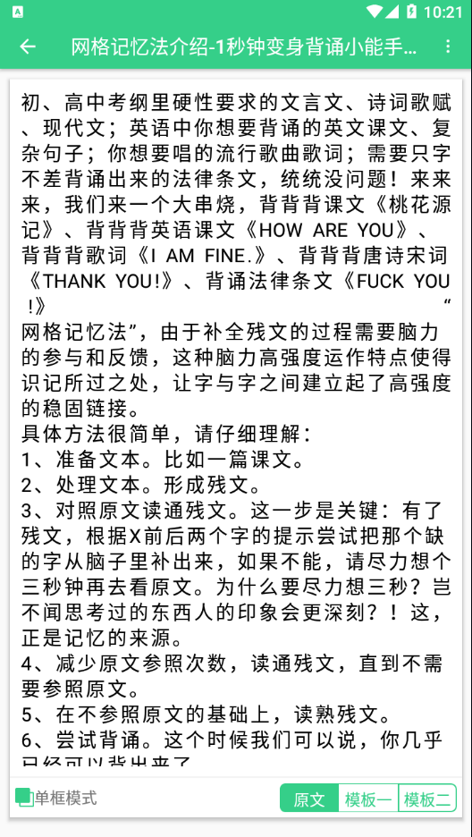 背个X啊app v1.1.0