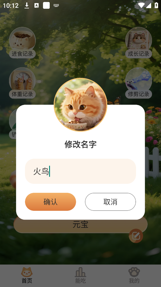 小猫陪伴手册app v2.0.0