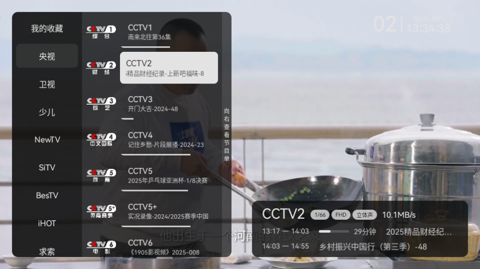 小飞电视直播tv版官方 v2.9.0