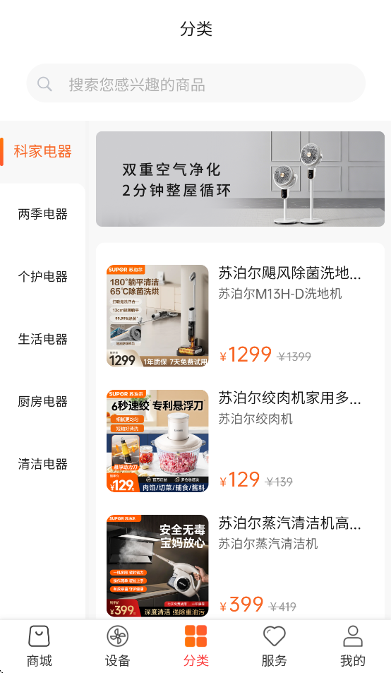 科家生活下载 v2.2.94