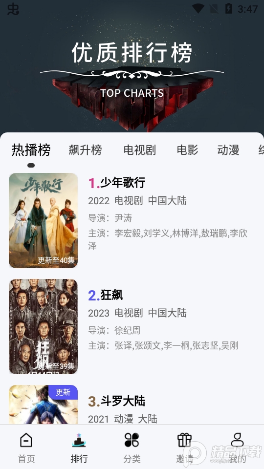 玲珑视频免费版 v5.3.5