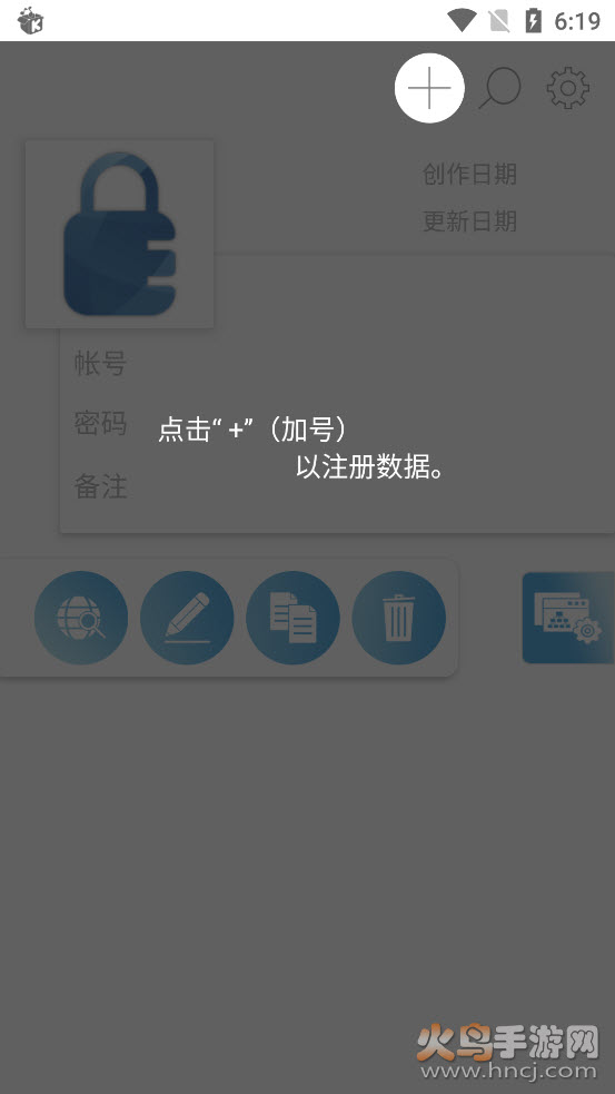 密码本管理器app v1.0.0