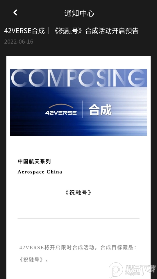 42verse数字商店 v1.0