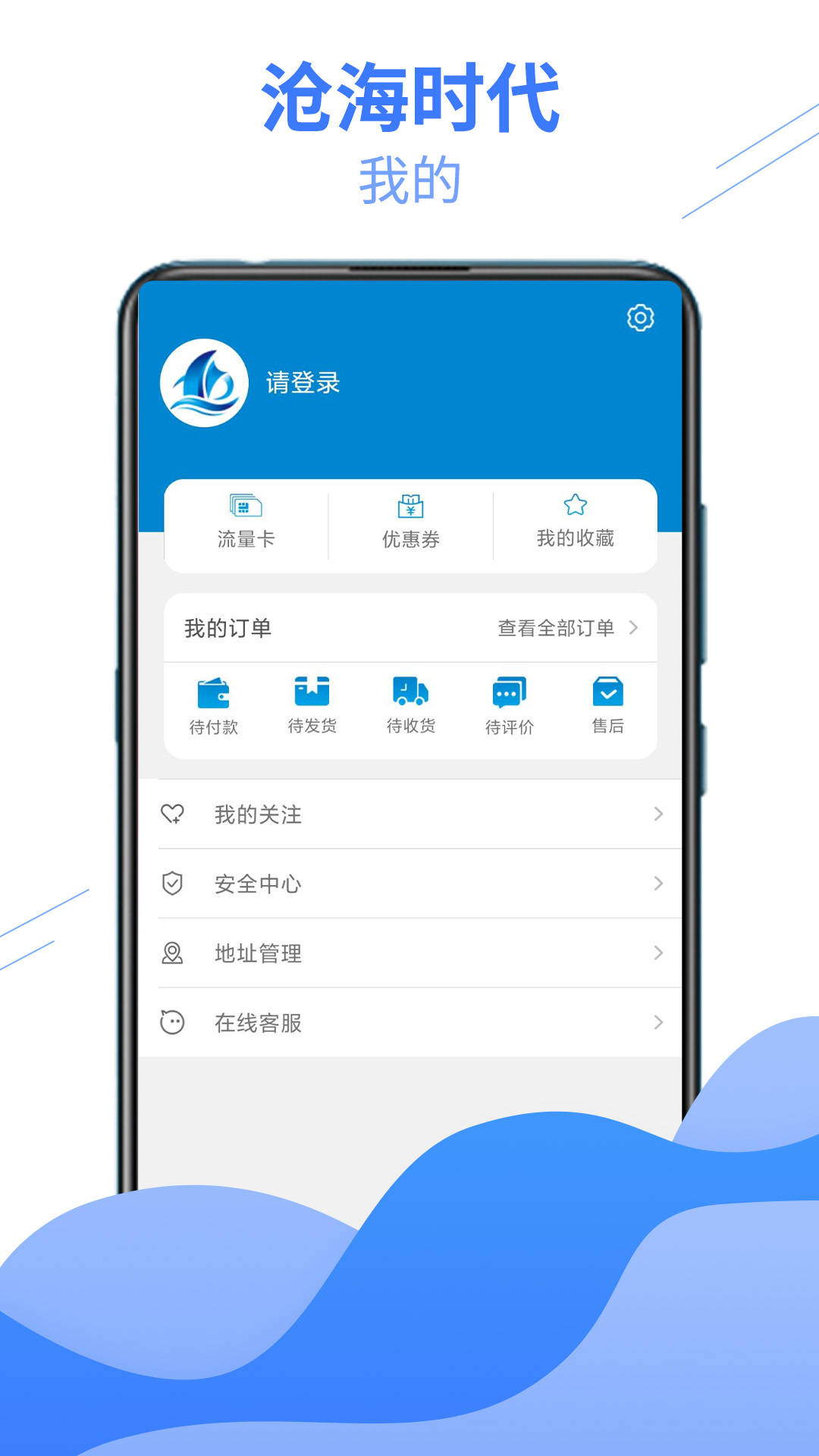 沧海时代app v0.4.5