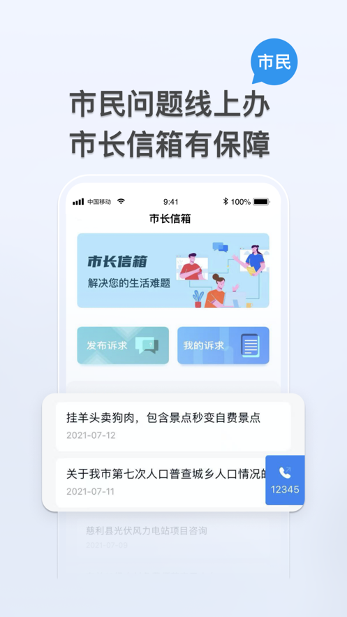 我的张家界app v1.3.2