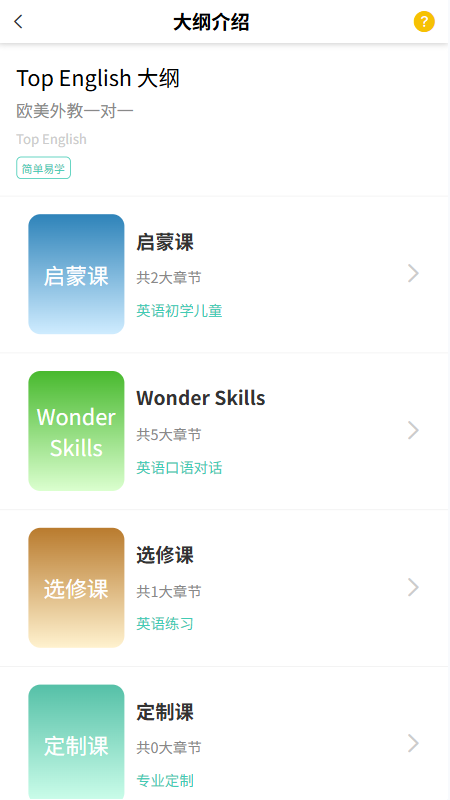 Top English app v1.7.1