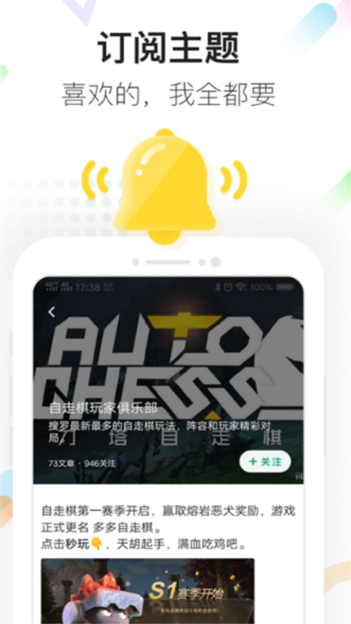 八游互娱官方版 3.0.22823安卓版 v3.0.22823