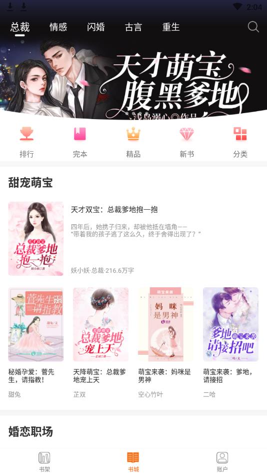 盼盼小说最新版 1.0.1手机版 v1.0.1