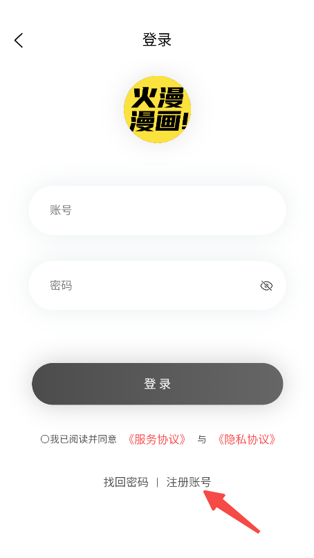 火漫漫画最新版本 1.0.8手机版 v1.0.8