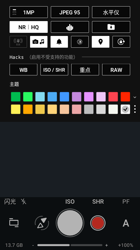 ProShot安卓完整版免费 v8.32.1.3