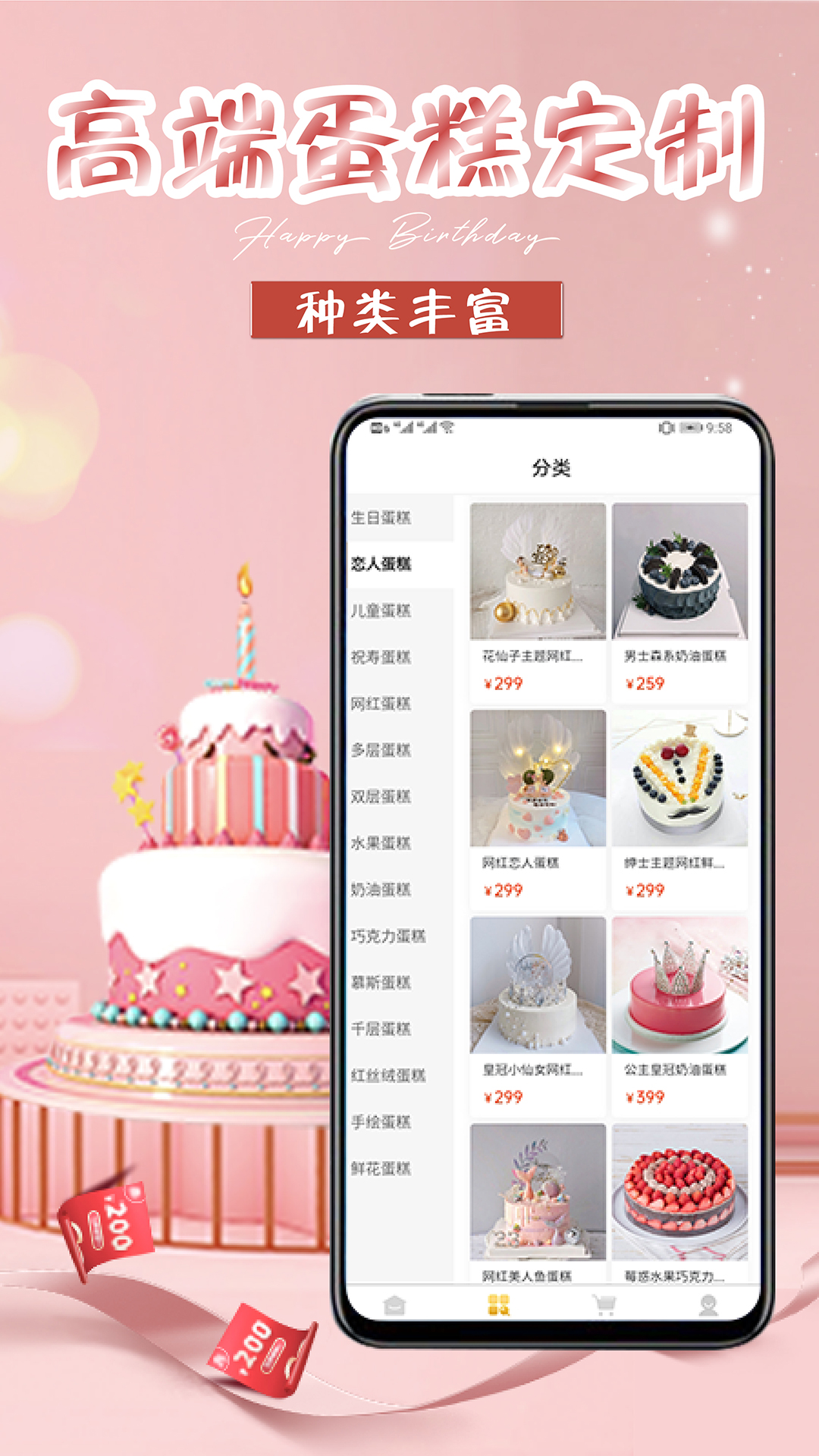 生日蛋糕app下载 v1.5.7