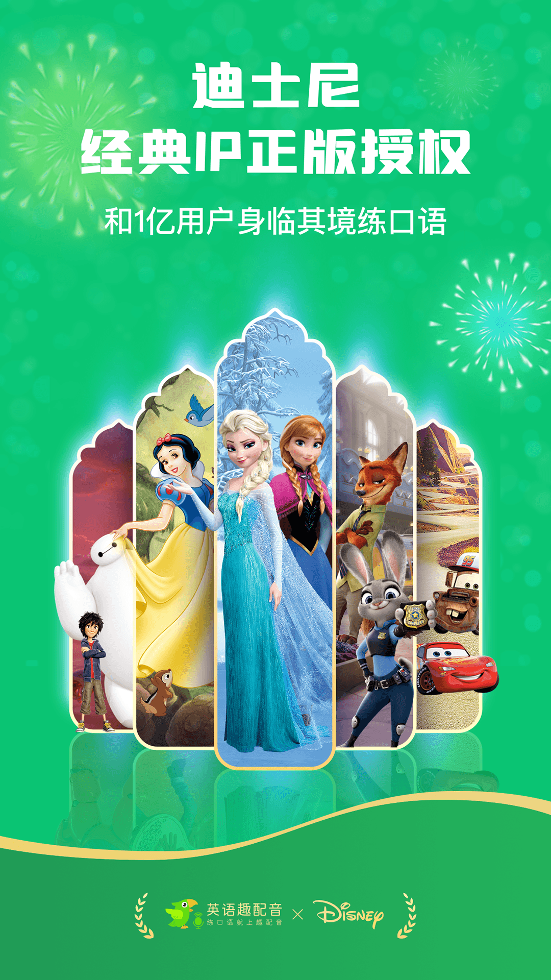 英语趣配音app下载免费 v8.4.41