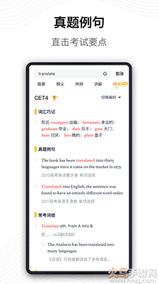 海词词典在线翻译软件 v6.1.61
