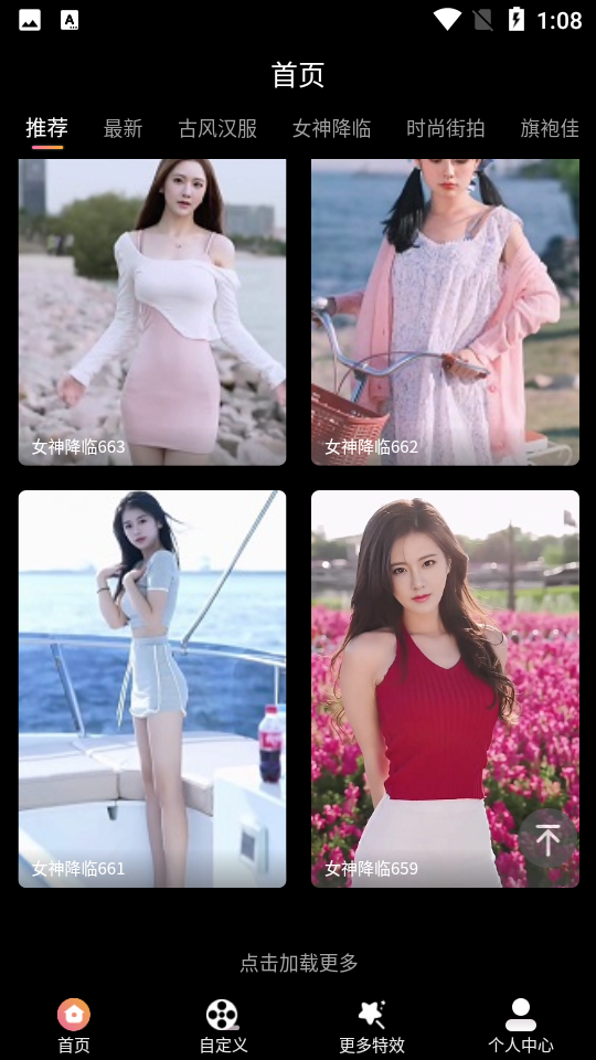 优脸uface软件 v1.3.3