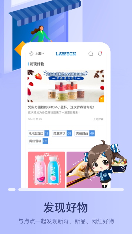 罗森点点app v5.8.4