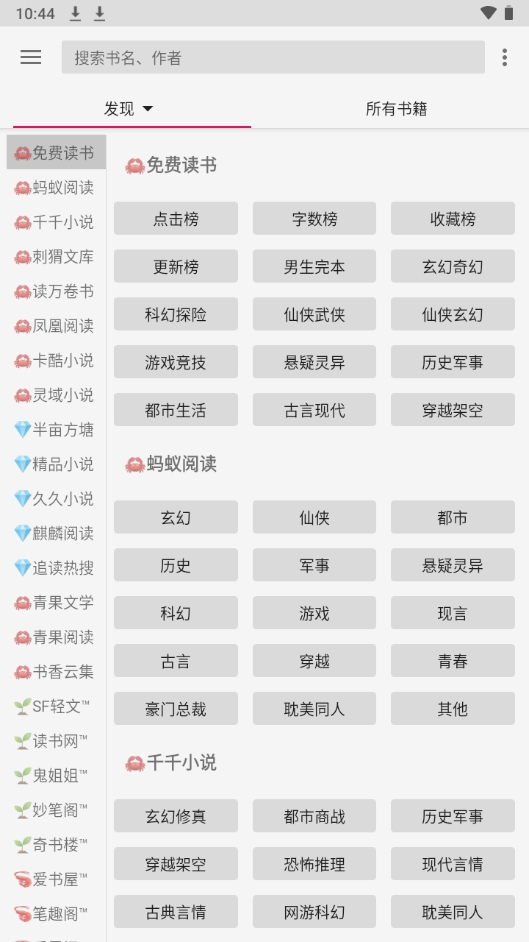 哎呀小说最新版本 2.20.0820安卓版 v2.20.0820