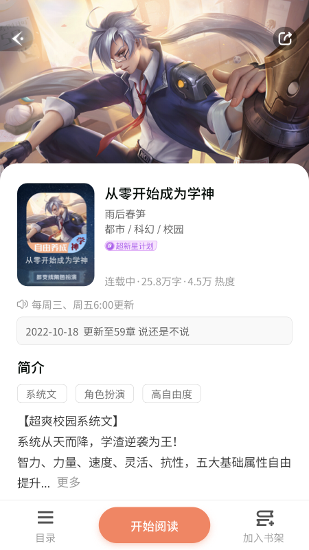 点点穿书app官方下载 v3.9.4.6