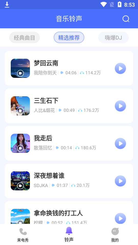 透明专属来电app安卓版 v1.0.0