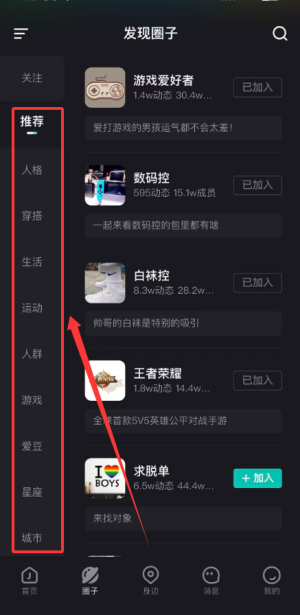 jicco安卓版 3.1.2最新版 v3.1.2
