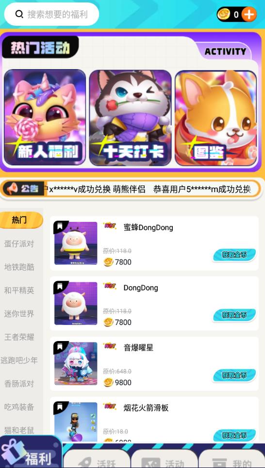 趣白拿最新版 v1.2.0安卓版 vv1.2.0