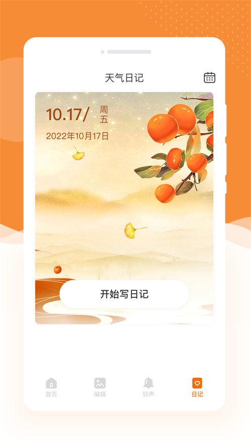 蜜朵相机app v1.0.1