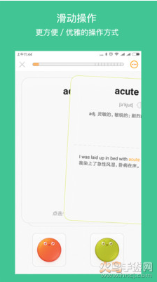 年轮单词app安卓版 v1.5.10