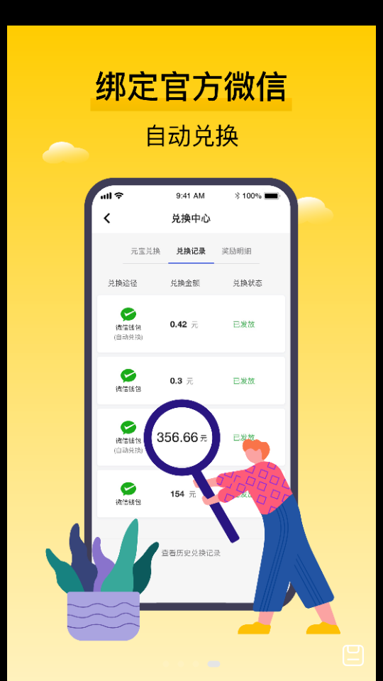腾讯搜活帮app官方 v2.9.8