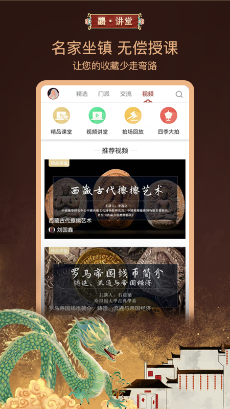 藏app v9.5.1.1