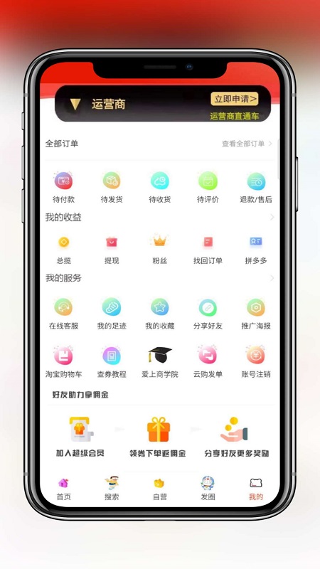 爱上购物免费版 v7.6.0